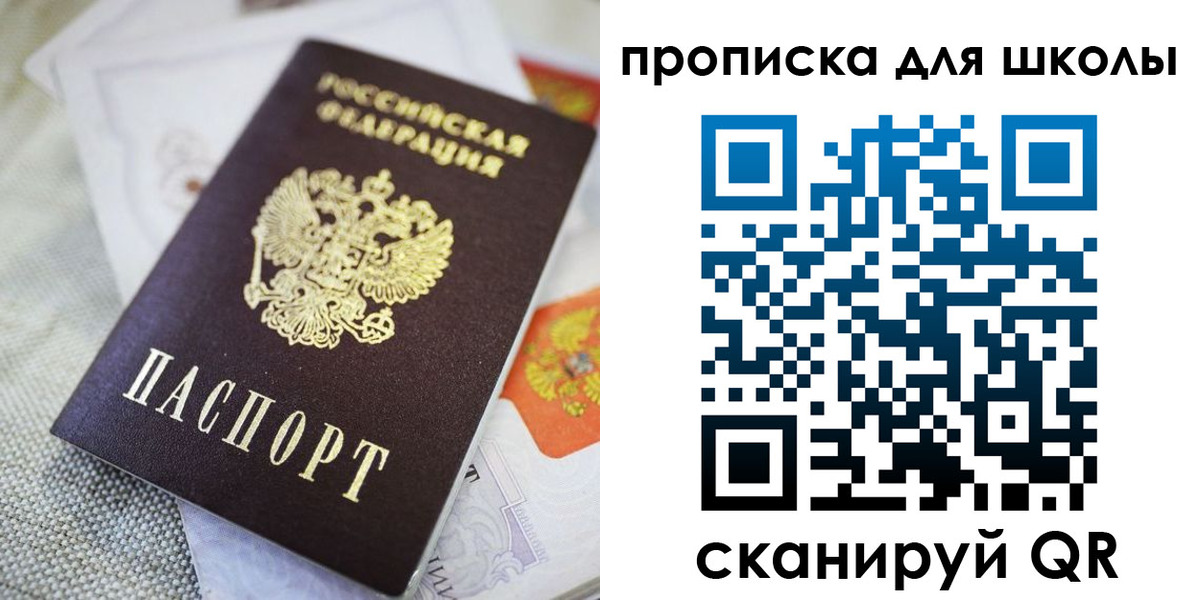 прописка законно в Коркино