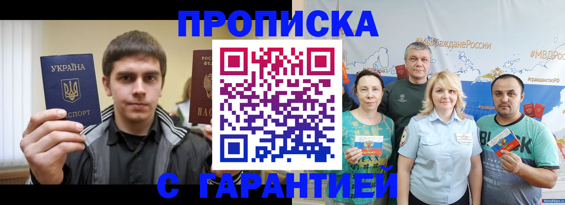 временная регистрация надежно в Коркино