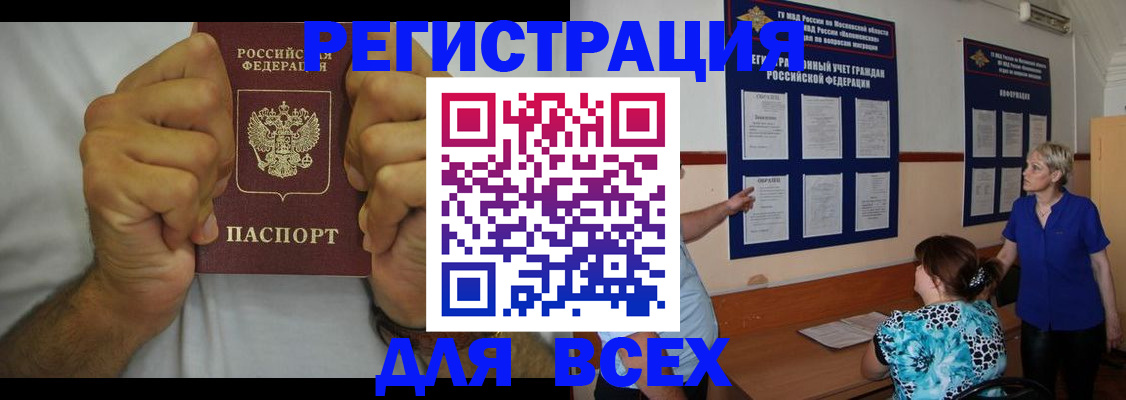 прописка для кредита в Коркино