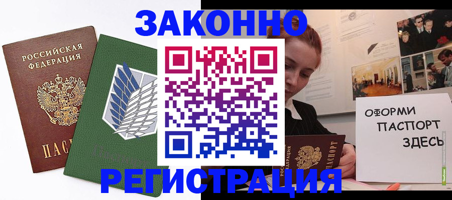 где прописаться в Коркино