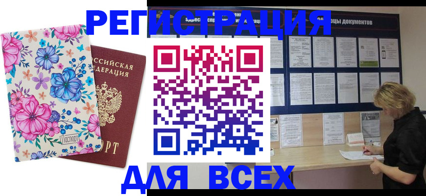 прописка законно в Коркино